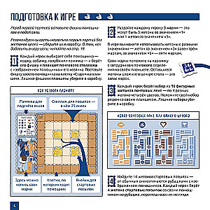 Board Game - Mail